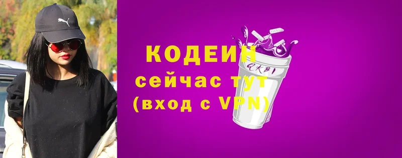 Кодеин напиток Lean (лин)  Можга 