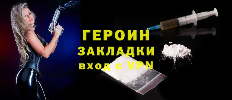 купить наркотики сайты  Можга  Героин Heroin 